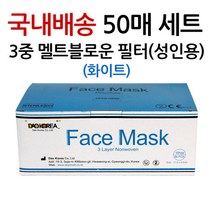비에이치스토리 다오코리아 일회용 마스크 3중필터 50매 멜트블로운필터 고급용 부직포 위생, 일회용 덴탈마스크 화이트 50장