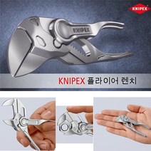 100mm 독일정품 크니픽스 초소형플라이어렌치 8604100 미니플라이어렌치 크니픽스플라이어 토탈공구