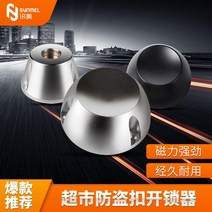 도난방지텍 도난방지마트 옷가게 의류 EAS 슈퍼마켓 도난 방지 버클 네일 리무버 자기 잠금 해제 고강도 자석 빠른, [07] 은 강한 다목적 13000GS 이동할 수 있는