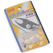 플라이어 플라이어커버 pvc커버 IPS 수지부 PH200용 4130078 (제스트)_937EA