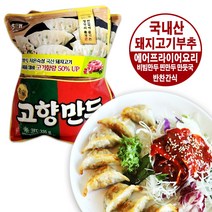 해태 명가 고향만두 335gx2봉지/국산돼지고기 부추 에어프라이어 얇은피 저온숙성 비빔만두 군만두 찐만두 만두국 반찬 간식, 1봉지