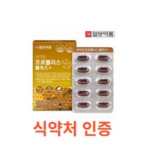 (일양약품)프라임 프로폴리스 플러스 30캡슐 항산화 염증에좋은 판토텐산 아연 비타민d 프로폴리스 추출물 면역비타민 영양제 비타민E 면역증강제 플라보노이드17mg 남성 여성 엄마, 1개, 30정