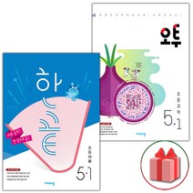 선물+2023년 한끝 초등 사회 5-1 + 오투 초등 과학 5-1 세트 - 전2권