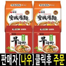 (라니랜드) 농심 안성탕면 멀티팩2팩 + 무파마탕면 멀티팩2팩 총 4팩