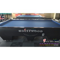 킹코브라 국제식대대 킹코브라 대대 킹코브라 국제식대대 킹코브라 대대 중고 국제식대대 중고 대대 중고당구대 - 배송 설치비 포함