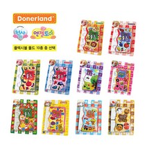 도너랜드 [도너랜드] 플렉시블몰드 - 몰드 10종 (택1) 클레이 몰드, 꾸미기