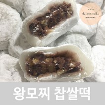 (드봉케이크) 왕모찌 대왕찹쌀떡 수능찹쌀떡 (100g 20개입)