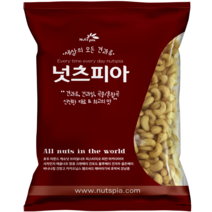 넛츠피아 생 캐슈너트 1kg, 2개