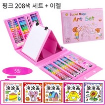 슈퍼메가아트세트 크레파스세트 미술학원 입문용크레파스, 핑크 208종개
