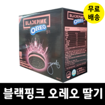 한정판 블랙핑크 오레오 딸기 40g x 20 블랙오레오쿠키&딸기크림 800g, 블랙핑크 오레오 딸기 40g x 20 800g