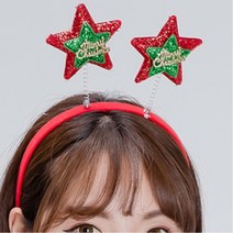 반짝반짝 별 머리띠 홈파티 행사 의상 크리스마스코디 성탄 영화관 교회