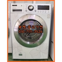 엘지 트롬 중고 드럼세탁기 12kg DD모터 안심케어 알러지케어 기능/중고세탁기/드럼세탁기/엘지트롬/세탁기