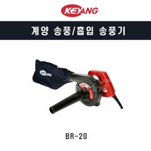 계양 BR20, 1