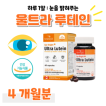 캐나다 루테인 비타민A 베타카로틴 노화 황반 색소 밀도 유지 눈 건강 도움 홈쇼핑 프리미엄 골드 추천 영양제 성분 효능 가격 비교 식 약 처 인정 마리골드 꽃 추출물 부모님 직장인, 4개월, 500mg x 60캡슐 (하루 1캡슐)