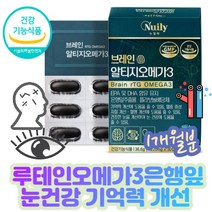 기억력 감퇴 노년기 어르신 징코 알티지rTG형오메가3 엄마 아빠 혈행 흐름 원활 기억력 혈중 중성지질 개선 아버지 어머니 은행잎 플라보놀 배당체 GMP 식약처 3중기능성인정