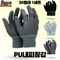 잡템마켓 PU장갑 M사이즈 내피 손끝코팅 바닥코팅 10개 20개 30개 50개, PU내피, 그레이