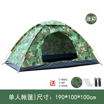 에어텐트 소형 텐트 야외, C