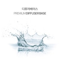 제로캔들 디퓨저베이스, 18L