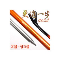 [붕어하늘] 애경 갱진일보 스페샬받침대(2절-장5절) 낚시대받침대, 장4절
