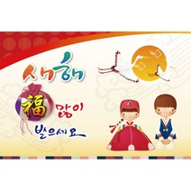 키즈토이 설날 현수막, 1422(K-004)