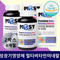 성장기 청소년 수험생 멀티 종합 비타민 영양제 식약처인증 프리미엄 활력 보충제 불규칙한 식습관 영양섭취부족 영양불균형 활력이필요할때 식욕부진 기력없을때 피곤할때 면역력증진