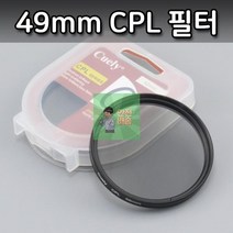 여름상회 500D_70D_카메라_필터_렌즈_EOS_편광_CPL_200D_49mm DE37, 상세페이지 참조