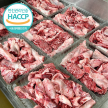 [HACCP인증]손질된 쫀득 한우 고기스지 1kg 1등급 [냉동 알스지X]