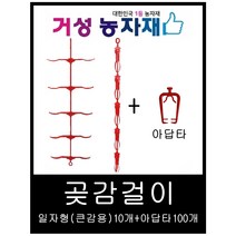 추천 꽃감꽃이 인기순위 TOP100 제품 리스트