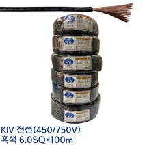 상진전선 KIV전선 PVC 케이블 연선 전기선 흑색 6.0SQ-100M, 1롤
