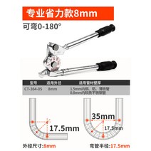 동관밴딩기 동 코일 알루미늄 쇠파이프 수도 싱크대 에어컨배관 밴딩, 프로페셔널(8mm) 180°  + 1개