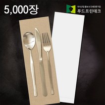 넓은 큰 수저 포장지 봉투 종이 업소용 안심 통합 수저집 와이드 5천장(w-moo5), 크라프트 와이드 무지(갈색)