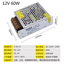 다운 도란스 소형 변압기 다운트랜스 트렌스 변압 220V - 5V 12V 24v 48v DC, 12V5A 60W개