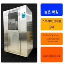 에어샤워부스 식품업체 클린룸시공 디스플레이, D 1240  1000  2050