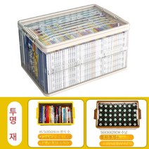 MBH 플라스틱PP접힌 보관 상자 확대 된 플립 투명 보관 상자 잡화 보관 및 분류 상자 리빙박스 패브릭 리빙박스 언더베드 리빙박스 리빙박스옷정리, 56*36*29, 투명한 회색