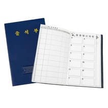 [인기] 어린이집 유치원 단색출석부 긴출석부 입학준비 910571EA