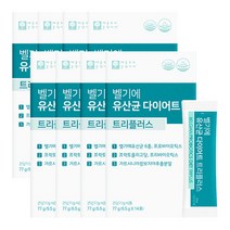 벨기에 유산균 다이어트 트리플러스 8박스(112포)