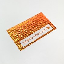 [한국토퍼디자인협회몰] 물방울패턴 카멜레온 오렌지 25cm X 3m 시트지 토퍼 커스텀벌룬 레터링 스티커 제작 굿즈 스캔앤컷 카메오