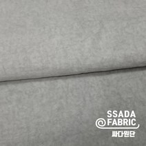 [싸다원단] 그레이 키플링원단 가방지 키플링 원단 가방원단 고밀도원단 [PO110]