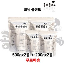 모닝 블렌드, 거친입자, 500gx2봉