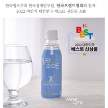 워터라이트 * 5성급 호텔 VIP라운지 제공 * 아마존 유럽 런치패드 선정 프리미엄 전해질 음료 / WHO 추천 삼투압(24병), 1박스