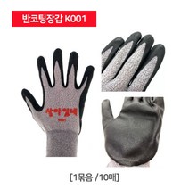 살아있네 반코팅 작업장갑 10매 안전장갑 방수장갑 품질좋은 작업장갑, S