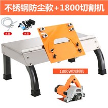 타일졸리컷 테이블쏘 방진 45도 고정밀 각도절단기작업대, 대형 스테인레스 방진모델 + 1800W 절단기