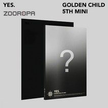 (주로파) 골든차일드 Golden Child 미니앨범 5집 YES