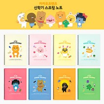 카카오프렌즈 노트 다이소노트 독서기록장저학년용 다이소스프링노트, 1개, 콘