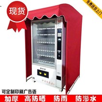 커피자판기 자동 판매기 판매 음료 셀프 기전 둘레 타입비막이 설비 y차고, T01-145/80A, C02-오렌지색