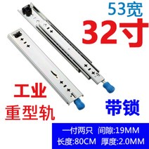 120Kg 고하중 서랍레일 루프탑 레일 고중량 슬라이드 차박 캠핑카 제작, 32인치(지퍼잠금)80CM