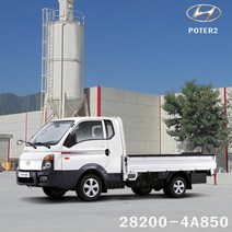엑스카르고 터보차져 282314A850 포터2