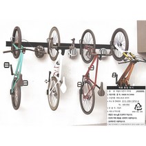 Richelieu 벽걸이 자전거 거치대 4대 거치 코스트코