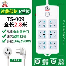 탄알 USB 다용도가정용 선이달린 방지 접속판 콘센트판 트레일러, T16-009 6꽂기 과부하 보호 전체길이