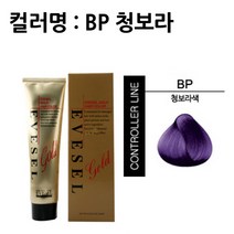 A_이브셀 염색약 120g 청보라색